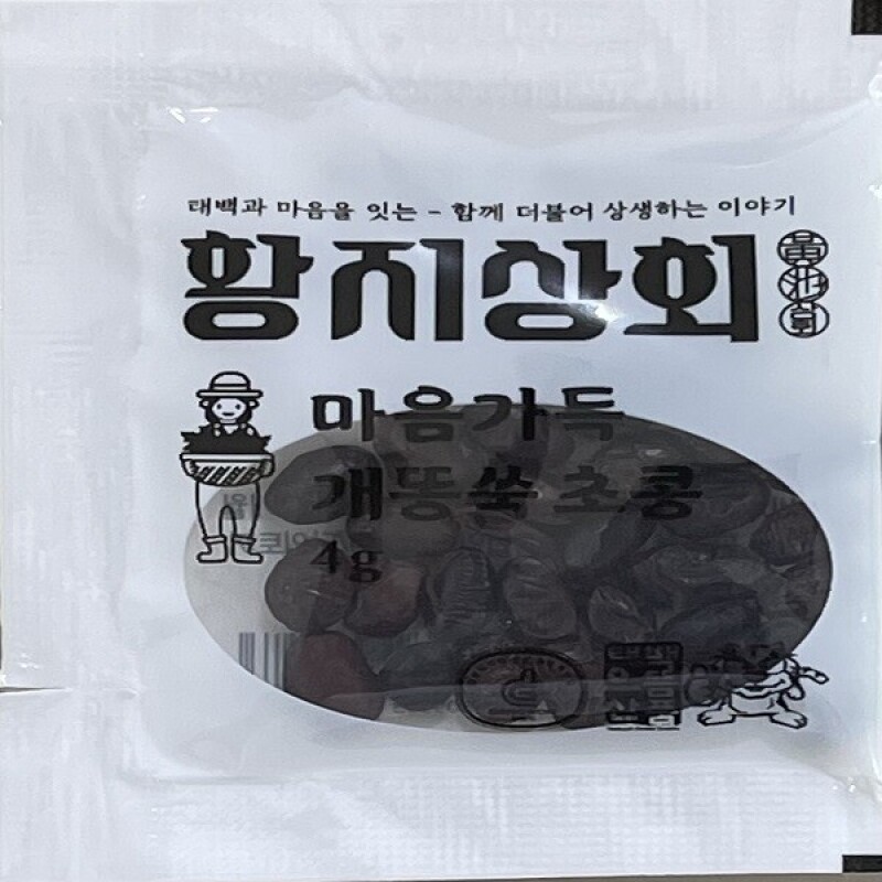 강원더몰,황지상회 마음가득 개똥쑥초콩(4g x 30개입) / Hwangji Sanghoe's Heart-Filled Mugwort Fermented Soy Bean(4g x 30Pouches)
